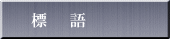 •W@@Œê