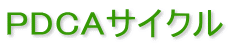 PDCATCN