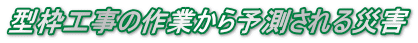 ^gH̍Ƃ\ЊQ