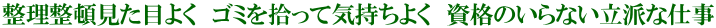 ڌڂ悭@S~EċC悭@îȂhȎd