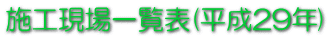 {Hꗗ\(29N)
