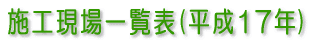 @{Hꗗ\(17N)