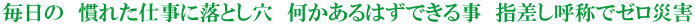 ́@ꂽdɗƂ@͂ł鎖@wď̂Ń[ЊQ