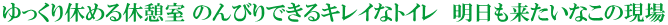 �������x�߂�x�e�� �̂�т�ł���L���C�ȃg�C���@�������������Ȃ��̌���