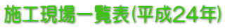 {Hꗗ\(24N)