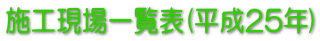 {Hꗗ\(25N)