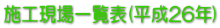 {Hꗗ\(26N)
